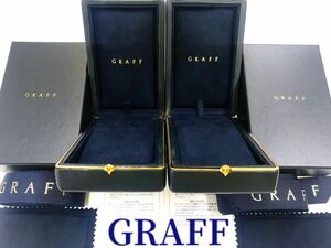 グラフGRAFFネックレス箱ケース◇2セット美品