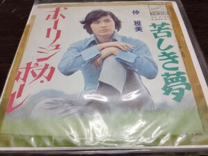 仲雅美　ep 　 レコード　ポーリュシカ・ポーレ