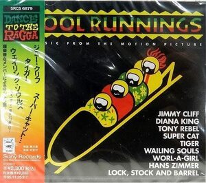 【中古】クール・ラニングス / サントラ c6424【中古CD】