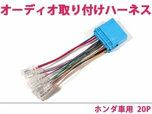 スズキ オーディオハーネス エブリイ ワゴン Ｈ14.11～Ｈ17.8 社外 カーナビ カーオーディオ 接続キット 0 変換 後付け