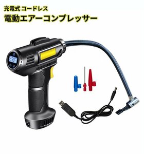 【VAPS_1】ガン型 エアコンプレッサー 電動 空気入れ LEDライト付き 車 手持ち 持ち運び ワイヤレス コードレス 送込