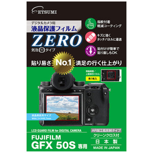 まとめ得 エツミ デジタルカメラ用液晶保護フィルムZERO FUJIFILM GFX50S専用 E-7352 x [3個] /l