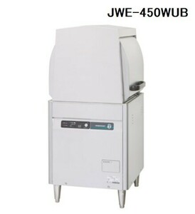 JWE-450WUC (旧：JWE-450WUB) ホシザキ 食器洗浄機 幅600×奥600×高800mm