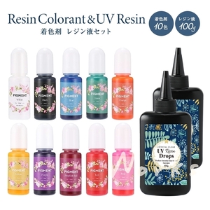 【レジン着色剤12点セット】レジン着色剤10色10ml レジン液100g2本セット