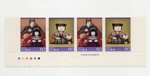 【同梱可】未使用 第1次 伝統的工芸品シリーズ2集　江戸木目込人形 60円 4枚 1985年発行 昭和60年 記念切手