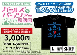 ☆ガールズ＆パンツァー　最終章　第２話　アニメイト・ゲーマーズ前売券特典　ＢＣ自由学園Ｔシャツ　Ｌサイズ　未開封新品☆