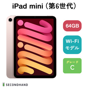 iPad mini (第6世代) Wi-Fiモデル 64GB ピンク Cグレード 本体 一年保証 バッテリー80％以上