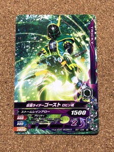 【仮面ライダー　グッズ　１２４】カード　ガンバライジング　ゴースト　KAMEN RIDER GHOST