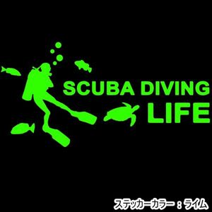 ★千円以上送料0★30×15cm【SCUBA DIVING LIFE】スキューバダイビング、潜水オリジナルステッカー(1)