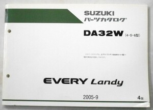 ススキ　EVERY LANDY DA32W (4.5.6型) 4版 パーツカタログ