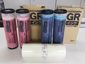 ★本州送料無料★リソー純正 RISOGRAPH GRインク ブルー＆ブライトレッド・GRマスター75 印刷機用インク・マスターセット（管理番号526）