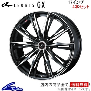 ウェッズ レオニスGX 4本セット ホイール アコード CL7/CL8/CL9 0039367 weds ウエッズ LEONIS アルミホイール 4枚 1台分