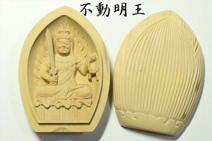 【送料無料】 守り本尊■仏具■柘植 香合仏■不動明王 酉年