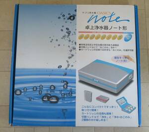 新品 コンパクト卓上浄水器 株式会社キッツ マイクロフィルター 日本製 OASICS note(オアシックスノート) ブルー