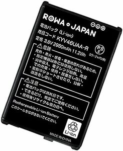 au対応/京セラ対応 TORQUE G04 KYV46 用 KYV46UAA 互換 電池パック ロワジャパン【PSE基準検品】