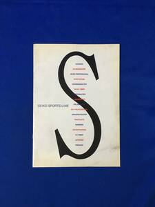 CM57p●【カタログ】 SEIKO セイコー 「SPORTS LINE」 1994年4月 レガンツァ/ダイバースキューバ/スカイプロフェッショナル/レトロ