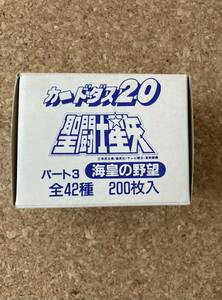 BANDAI　カードダス20　聖闘士星矢　パート3　海皇の野望　カード箱