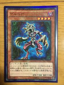 遊戯王カード ゲルニア ノーマルパラレル　ノーパラ