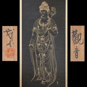 【五】木村武山 仏画 『観音』 紺地金泥 絹本 真作 掛軸 木村武夫識箱 共箱 二重箱