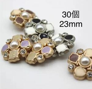 金属ボタン　30個　まとめ売　23mm パール　ラインストーン　3色各10個　高級　可愛い　おしゃれ　手芸　ハンドメイドパーツ　カボション