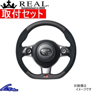 マークX GRスポーツ 130系 ステアリング レアル オリジナルシリーズ GRM-ALC-SL 取付セット REAL Dシェイプ 小径 ガングリップ MARK X