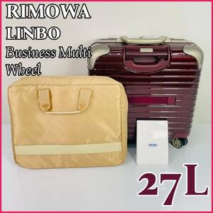 極美品！リモワ RIMOWA LINBO 4輪 トラベルキャリー 27L ビジネスマルチホイール