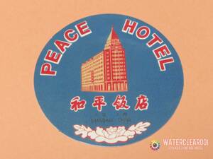 ▽▼35032-HS▼▽[VINTAGE-STICKER＊HOTEL] PEACE HOTEL※SHANGHAI
