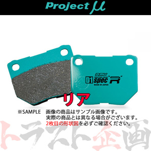 Project μ プロジェクトミュー D1 spec-R (リア) インプレッサ GDB 2000/08‐ R206 製造廃止品 (779211008