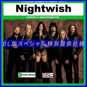 【特別仕様】NIGHTWISH 多収録 DL版MP3CD 1CDφ