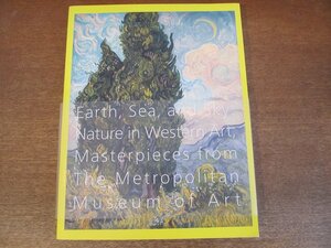 2305MK●図録「メトロポリタン美術館展 大地、海、空-4000年の美への旅 西洋美術における自然」東京都美術館/2012●テキスト：中原淳行 他