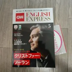 CNN ENGLISH EXPRESS 2024年5月*CD付き*