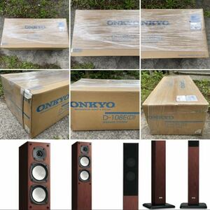 【2本組】新品 ONKYO 2WAYスピーカー ペア D-108E(D) 木目調 リアルウッド突き板仕上げ トールボーイ Speaker System 2体 未使用 2個セット