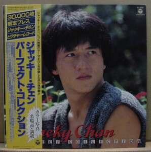 ジャッキー・チェン/パーフェクト・コレクション(LP,限定ピクチ