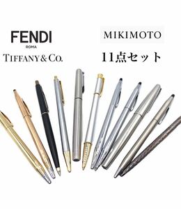 ●極美品●超高級●ボールペンまとめ●11点セット●フェンディ●ティファニー●ミキモト●小物●ペン●クロス●筆記用具●お洒落●GA006