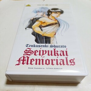 VHSビデオ 天空戦記シュラト 声優界メモリアルズ DVD未発売作品 出演・関俊彦、子安武人、井上和彦、林原めぐみ、堀内賢雄、鈴置洋孝 他