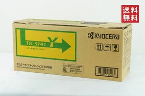 【未使用品/送料無料】KYOCERA 京セラ トナーキットイエロー トナーカートリッジ TK-5141 K244_34