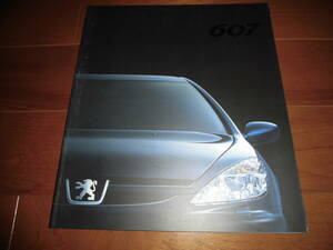 プジョー607　【Z8XFX　カタログのみ　2003年　34ページ】　コンフォート/スポーツ