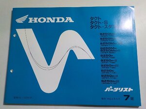 h0972◆HONDA ホンダ パーツカタログ タクト (AF24-100・108・111・200/AF30-100・110) タクトS (AF31-100・110) (AF30-100・110)(ク）