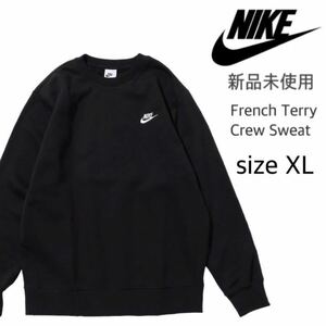 【ナイキ】新品未使用 フレンチテリー クルースウェット 男女兼用 ブラック 黒 XLサイズ NIKE トレーナー BV2667 ナイキジャパン