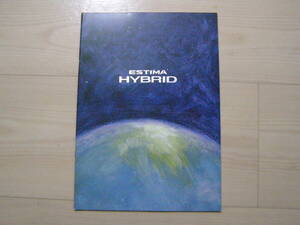 2002年4月　AHR10W 前期　エスティマ ハイブリッド カタログ　Estima Hybrid brochure