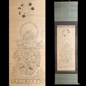 [250360]【版画】仏教美術 古仏画 妙見菩薩立像 高野山奥之院 北斗七星 九曜星 木版摺 紙本 掛軸◆仏像/星神信仰/古画/古美術/骨董/うぶ品