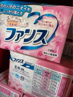 10個　第一石鹸 ファンス 衣料用洗剤柔軟剤in 540g×10個　洗濯洗剤
