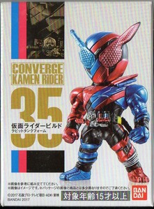 CONVERGE KAMEN RIDER 7 仮面ライダービルド ラビットタンクフォーム