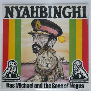 RAS MICHAEL & THE SONS OF NEGUS/NYAHBINGHI/TROJAN PA6353 LP