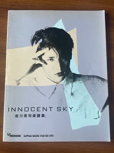 ★ 吉川晃司 楽譜集 イノセントスカイ INNOCENT SKY バンドスコア 楽譜 80年代邦楽 NOBODY ノーバディ