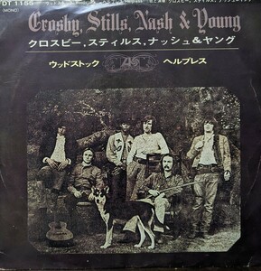 ＊CROSBY,STILLS,NASH&YOUNG/WOODSTOCK1970