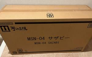 【新品未開封】METAL STRUCTURE 解体匠機 サザビー MSN-04 本体