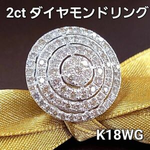 【鑑別書付】迫力 大ボリューム まるで5ct ダイヤモンド K18 WG ホワイトゴールド リング 指輪 4月の誕生石 18金