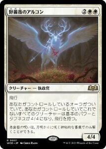 MTG ■白/日本語版■ 《野薔薇のアルコン/Archon of the Wild Rose》エルドレインの森 WOE