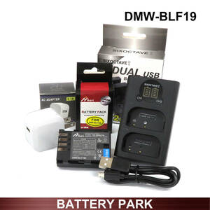 DMW-BLF19　パナソニック SIGMA BP-61 大容量 互換バッテリーと互換充電器 　ACアダプター付 DMC-GH3 DMC-GH4 DC-GH5 SIGMAsd Quattr